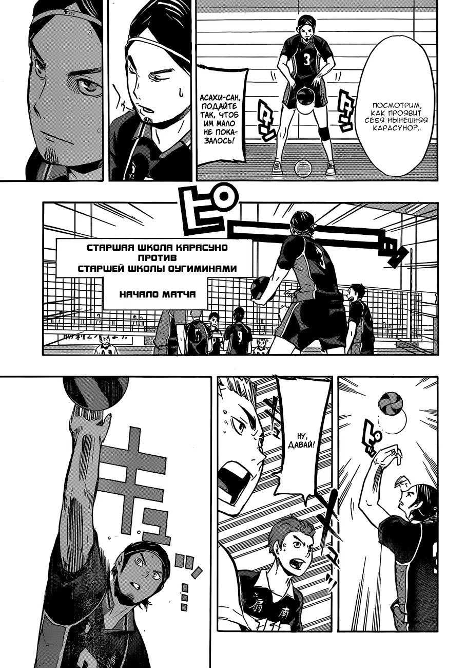 Read Haikyuu!! (Волейбол!!) Manga Online
