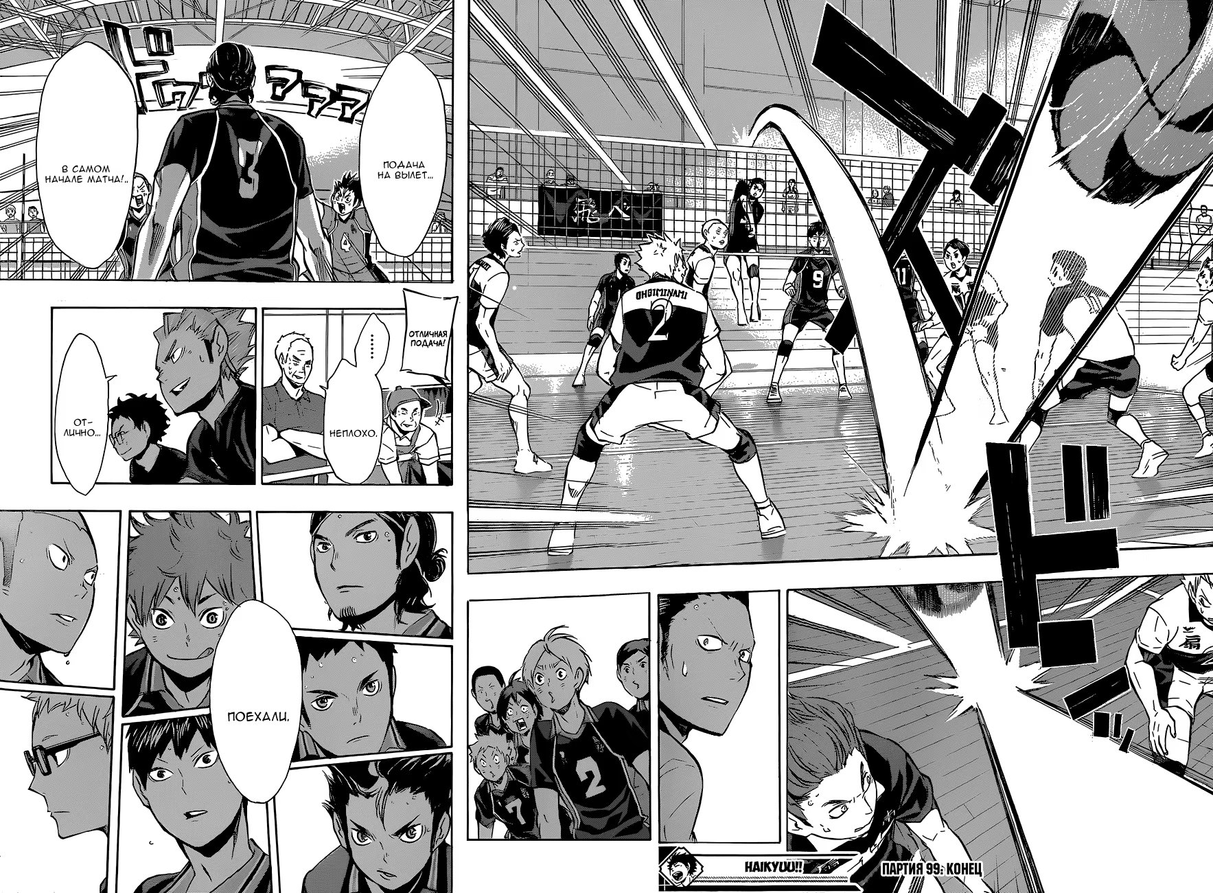 Read Haikyuu!! (Волейбол!!) Manga Online