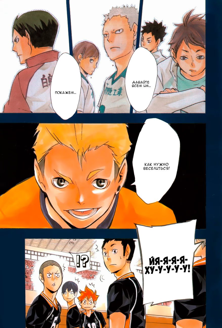 Read Haikyuu!! (Волейбол!!) Manga Online