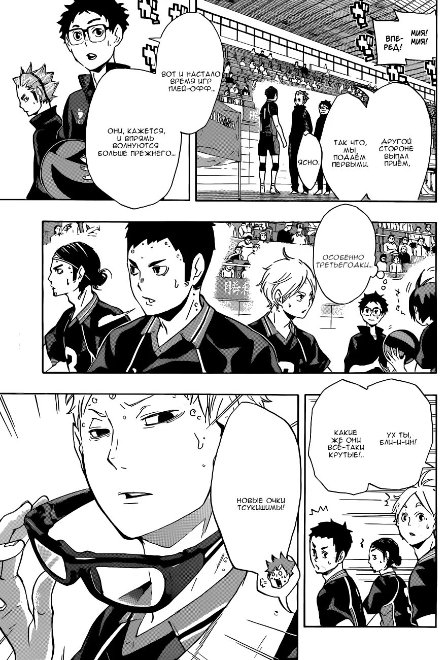 Read Haikyuu!! (Волейбол!!) Manga Online