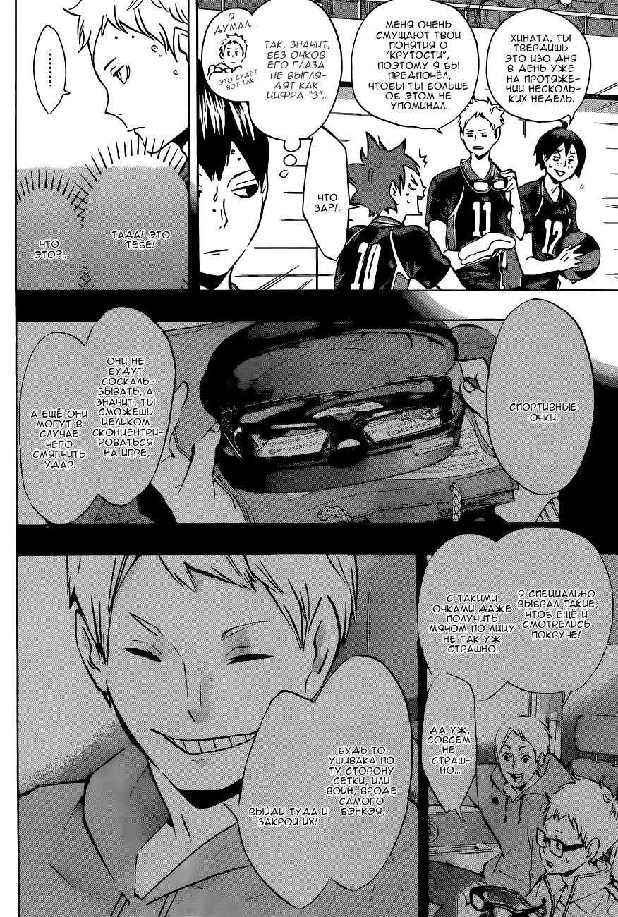 Read Haikyuu!! (Волейбол!!) Manga Online