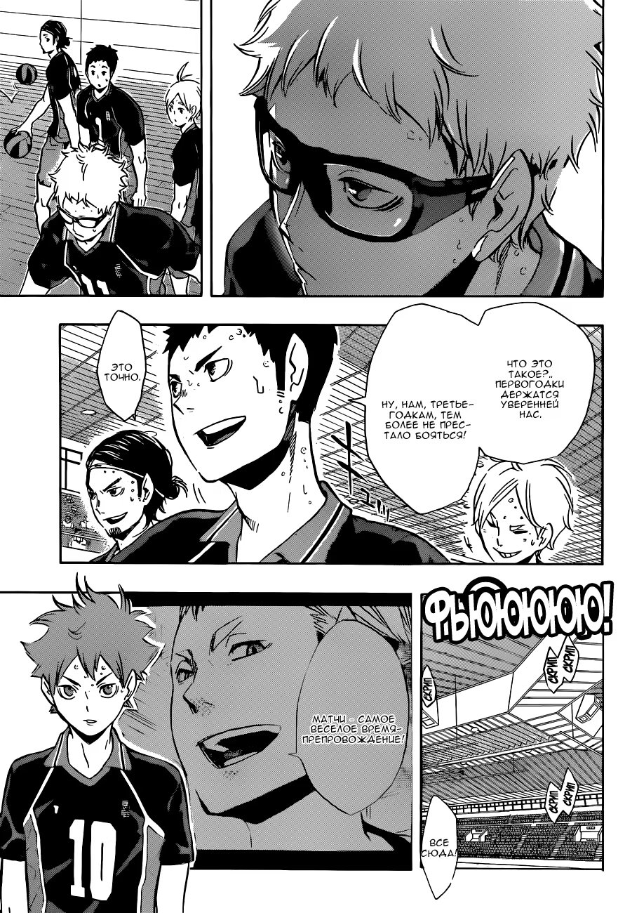 Read Haikyuu!! (Волейбол!!) Manga Online