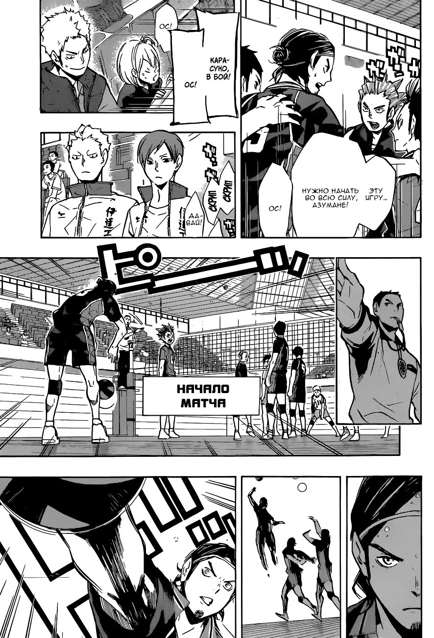 Read Haikyuu!! (Волейбол!!) Manga Online