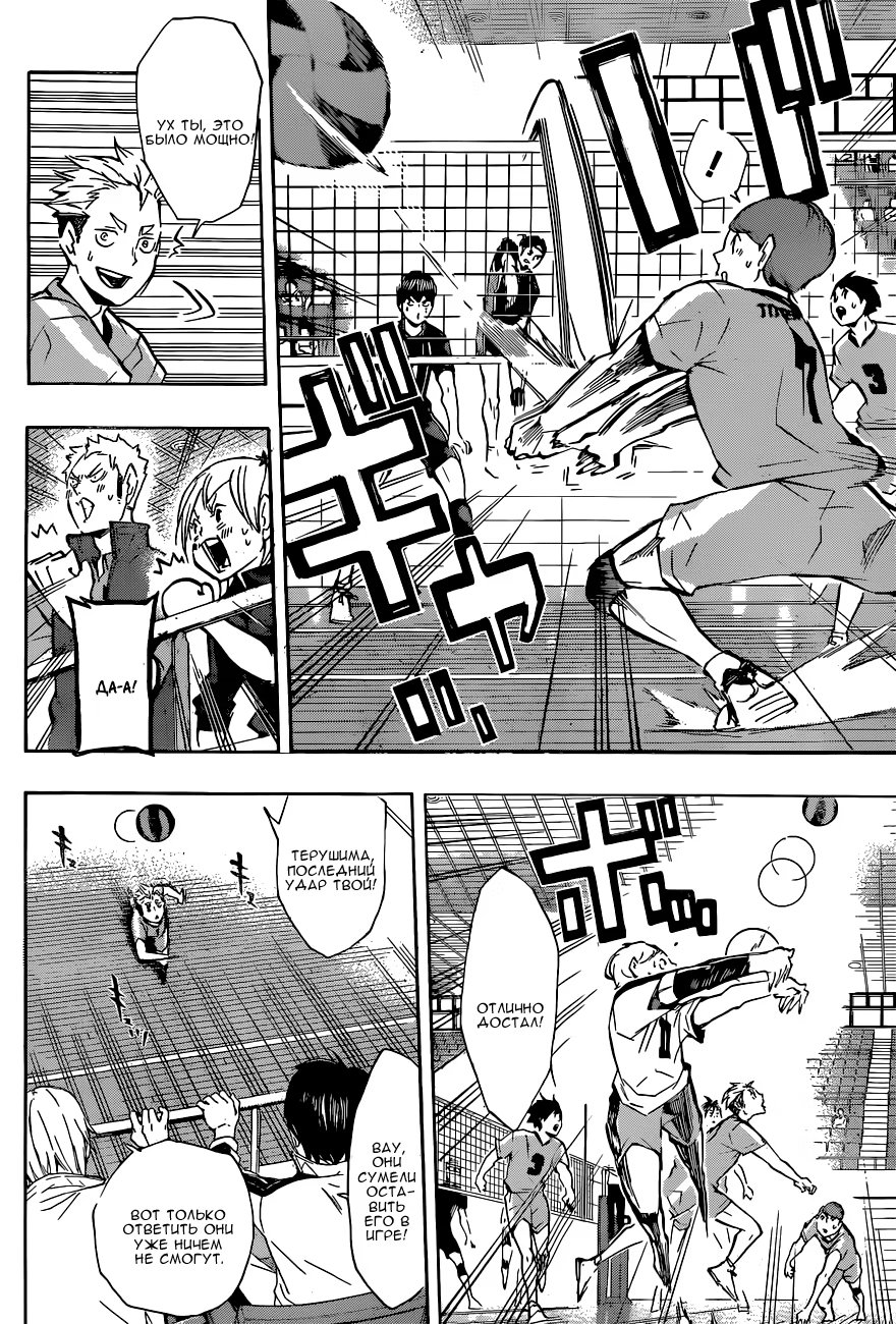 Read Haikyuu!! (Волейбол!!) Manga Online