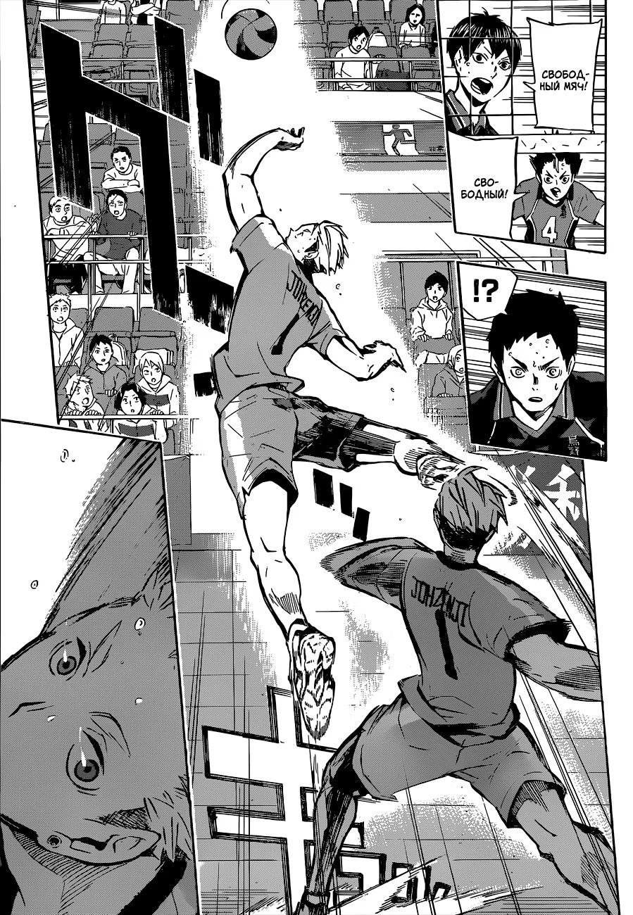 Read Haikyuu!! (Волейбол!!) Manga Online