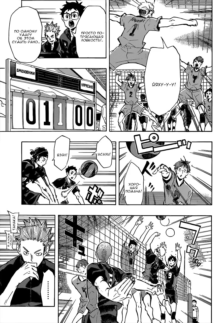 Read Haikyuu!! (Волейбол!!) Manga Online