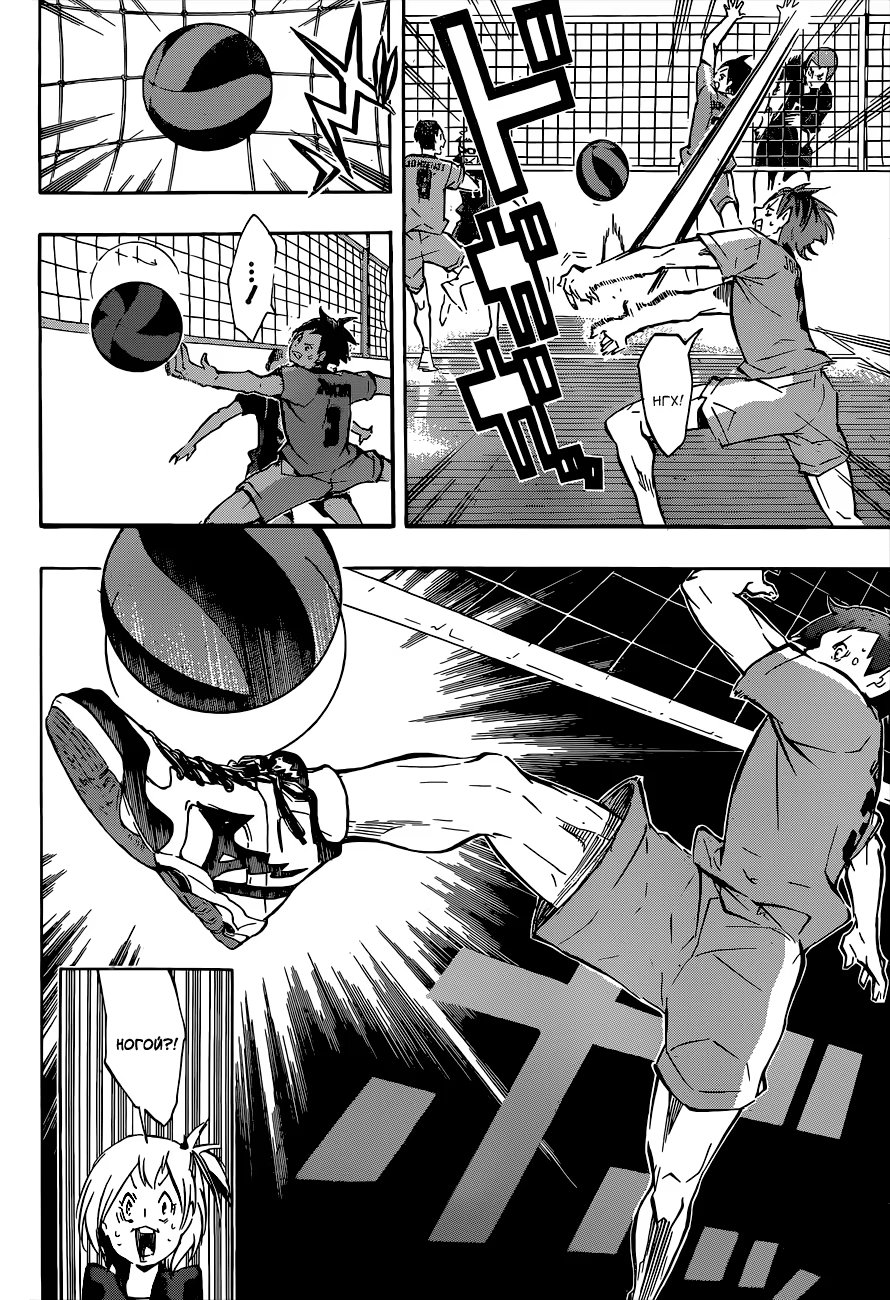 Read Haikyuu!! (Волейбол!!) Manga Online