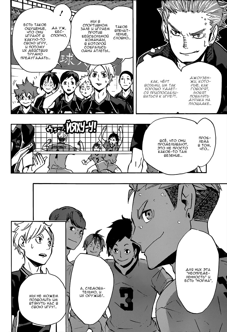 Read Haikyuu!! (Волейбол!!) Manga Online