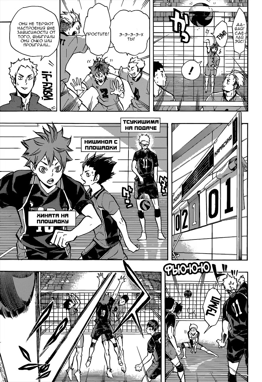 Read Haikyuu!! (Волейбол!!) Manga Online