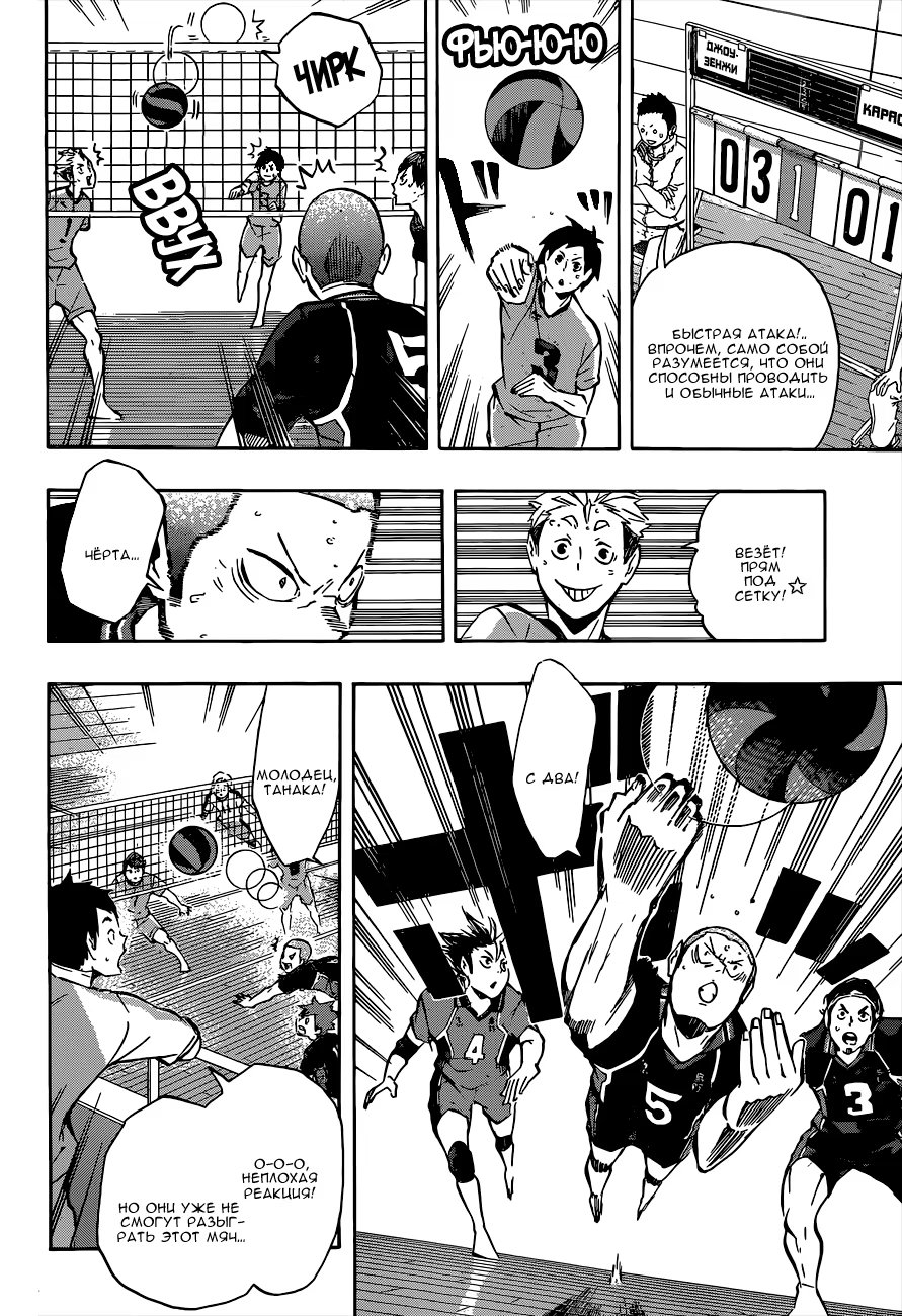 Read Haikyuu!! (Волейбол!!) Manga Online
