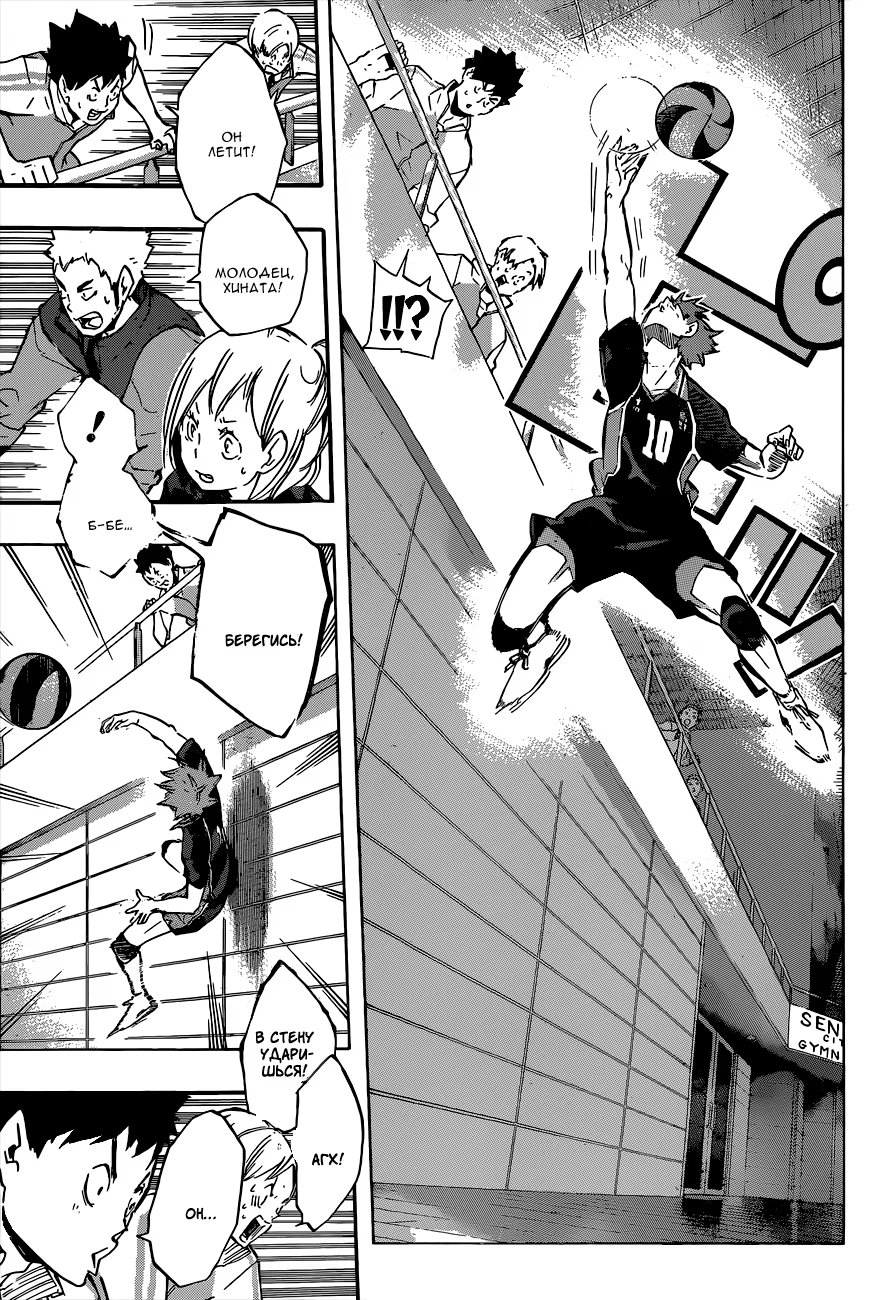 Read Haikyuu!! (Волейбол!!) Manga Online