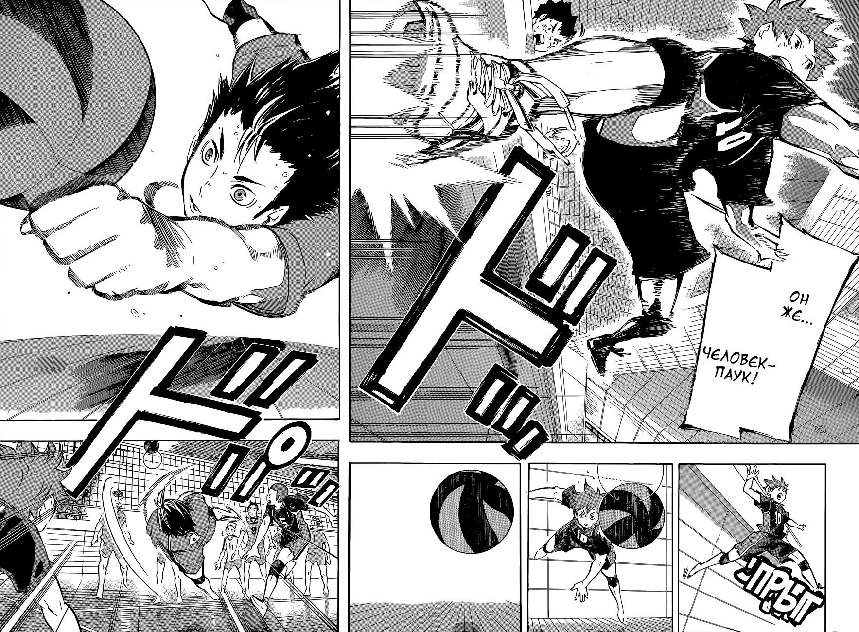 Read Haikyuu!! (Волейбол!!) Manga Online