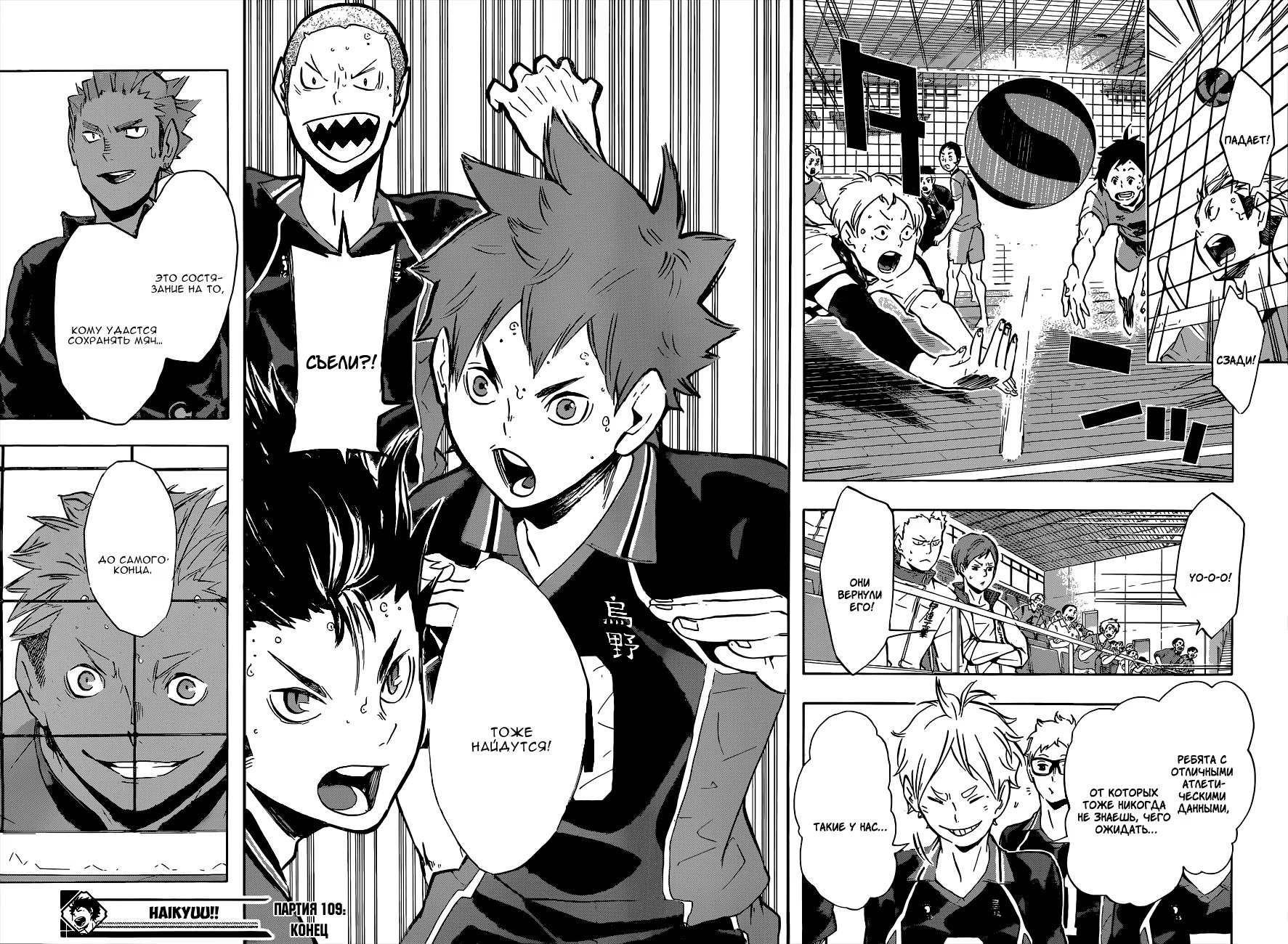 Read Haikyuu!! (Волейбол!!) Manga Online