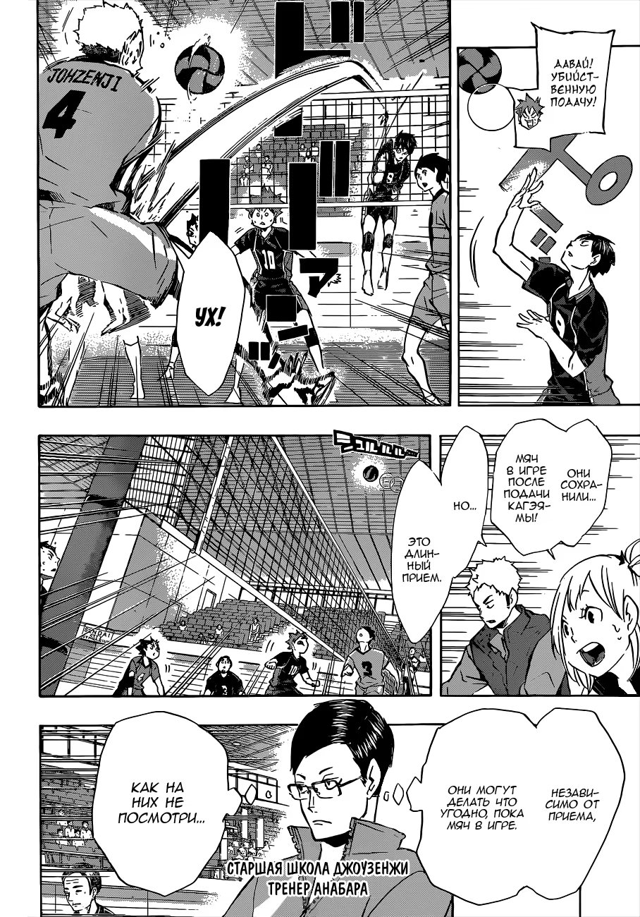 Read Haikyuu!! (Волейбол!!) Manga Online