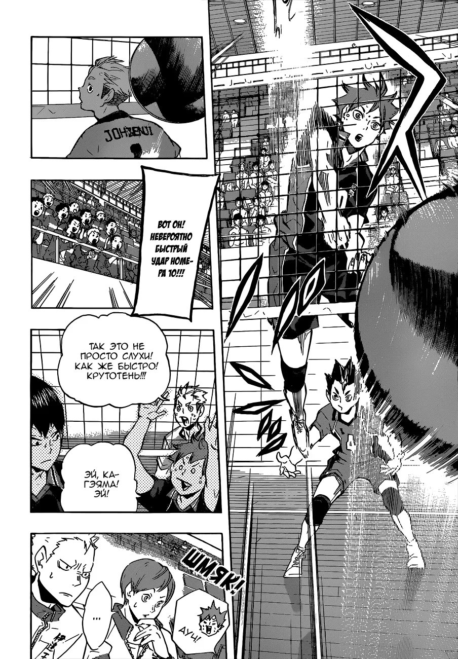 Read Haikyuu!! (Волейбол!!) Manga Online