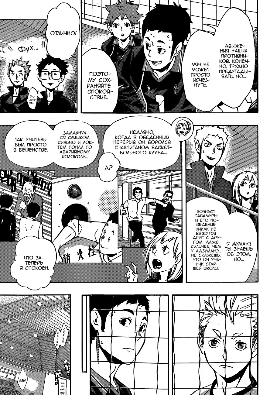 Read Haikyuu!! (Волейбол!!) Manga Online