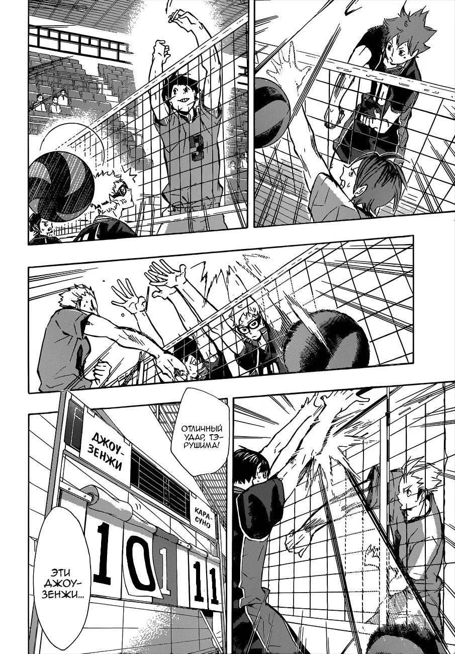 Read Haikyuu!! (Волейбол!!) Manga Online