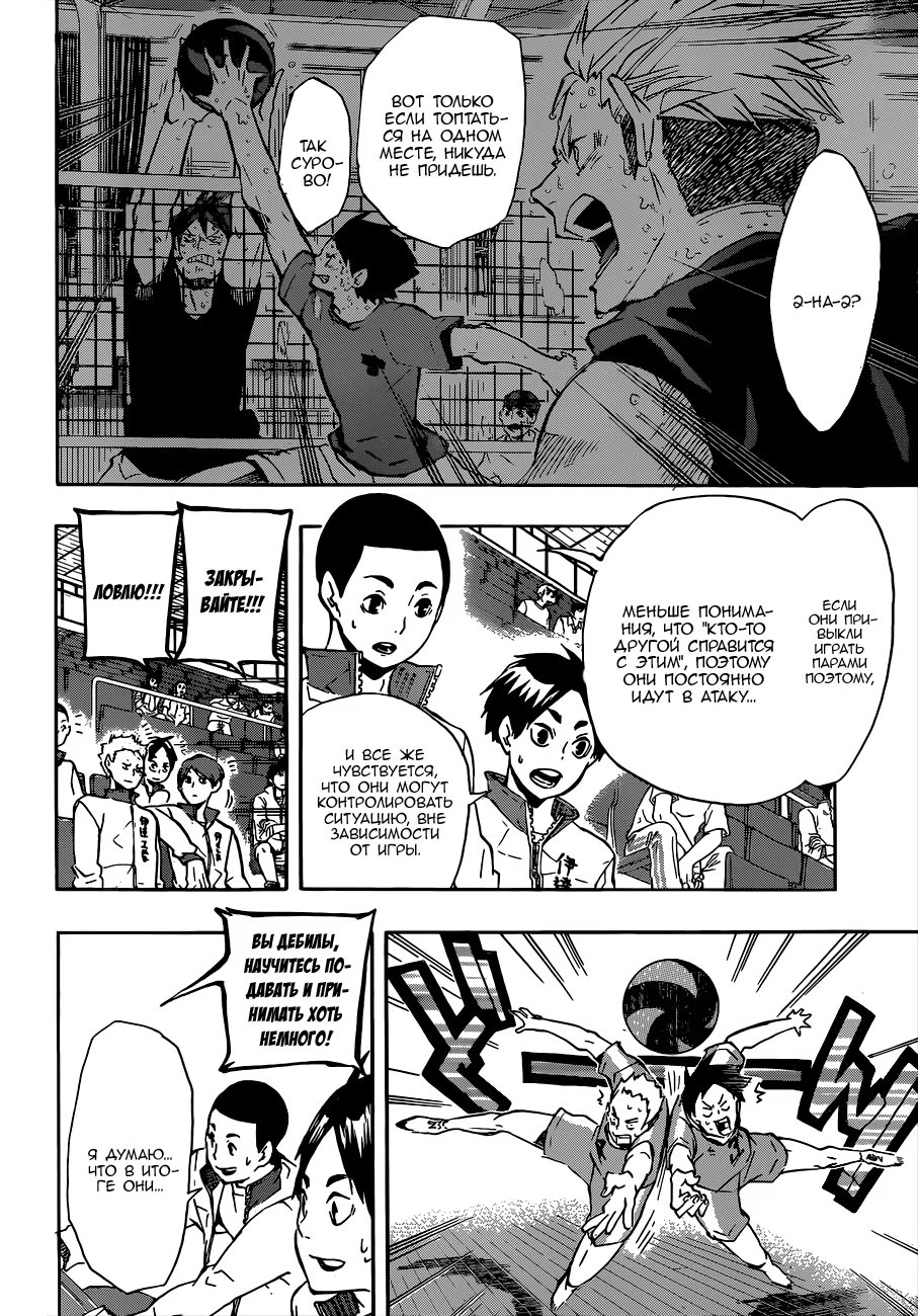Read Haikyuu!! (Волейбол!!) Manga Online