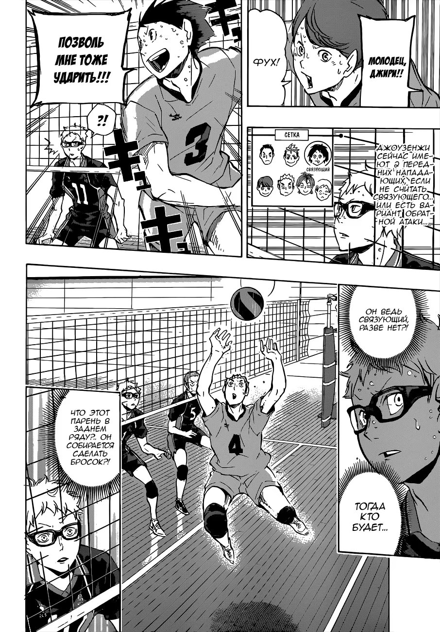 Read Haikyuu!! (Волейбол!!) Manga Online