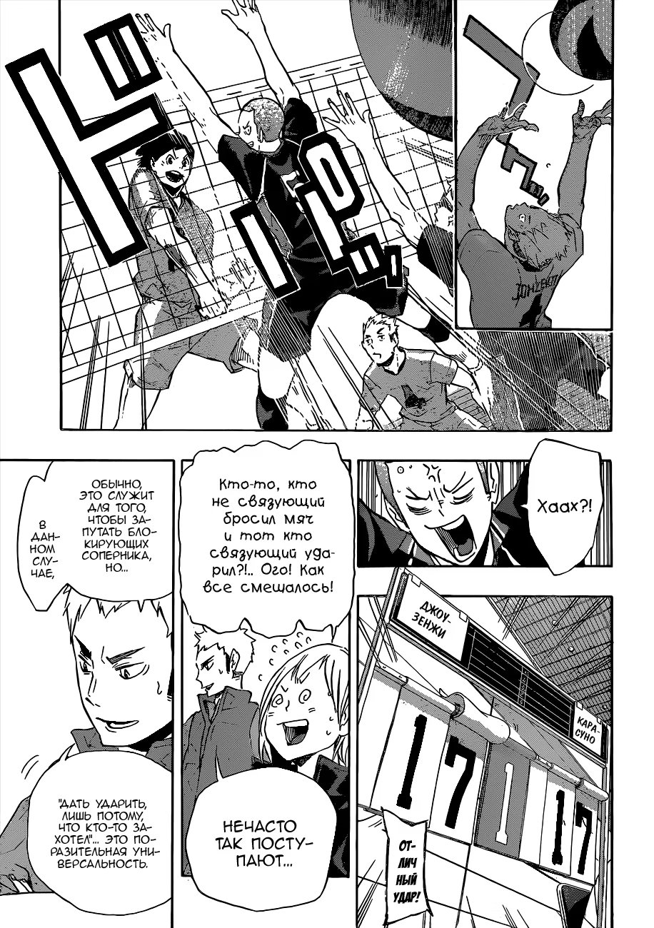 Read Haikyuu!! (Волейбол!!) Manga Online