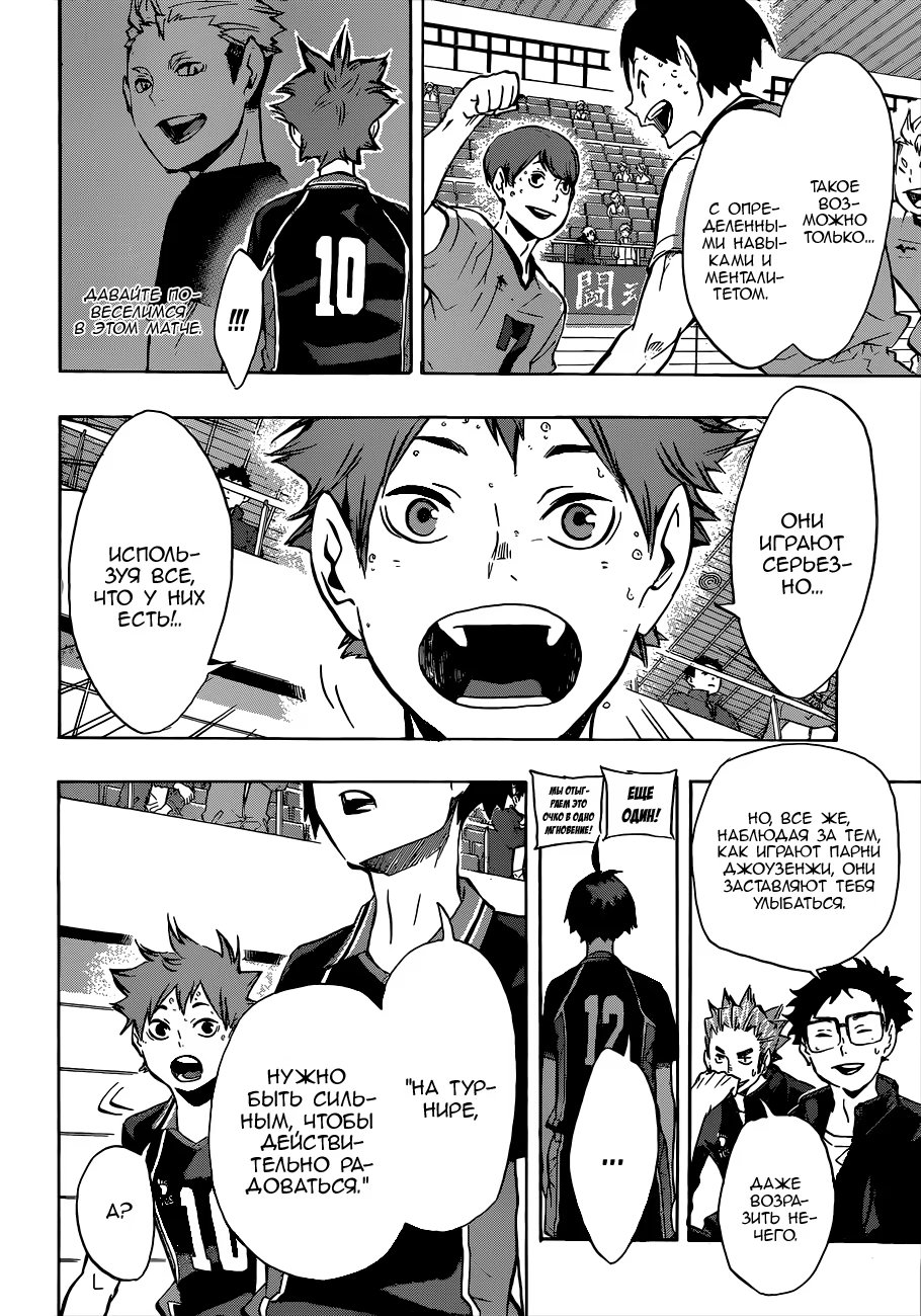 Read Haikyuu!! (Волейбол!!) Manga Online