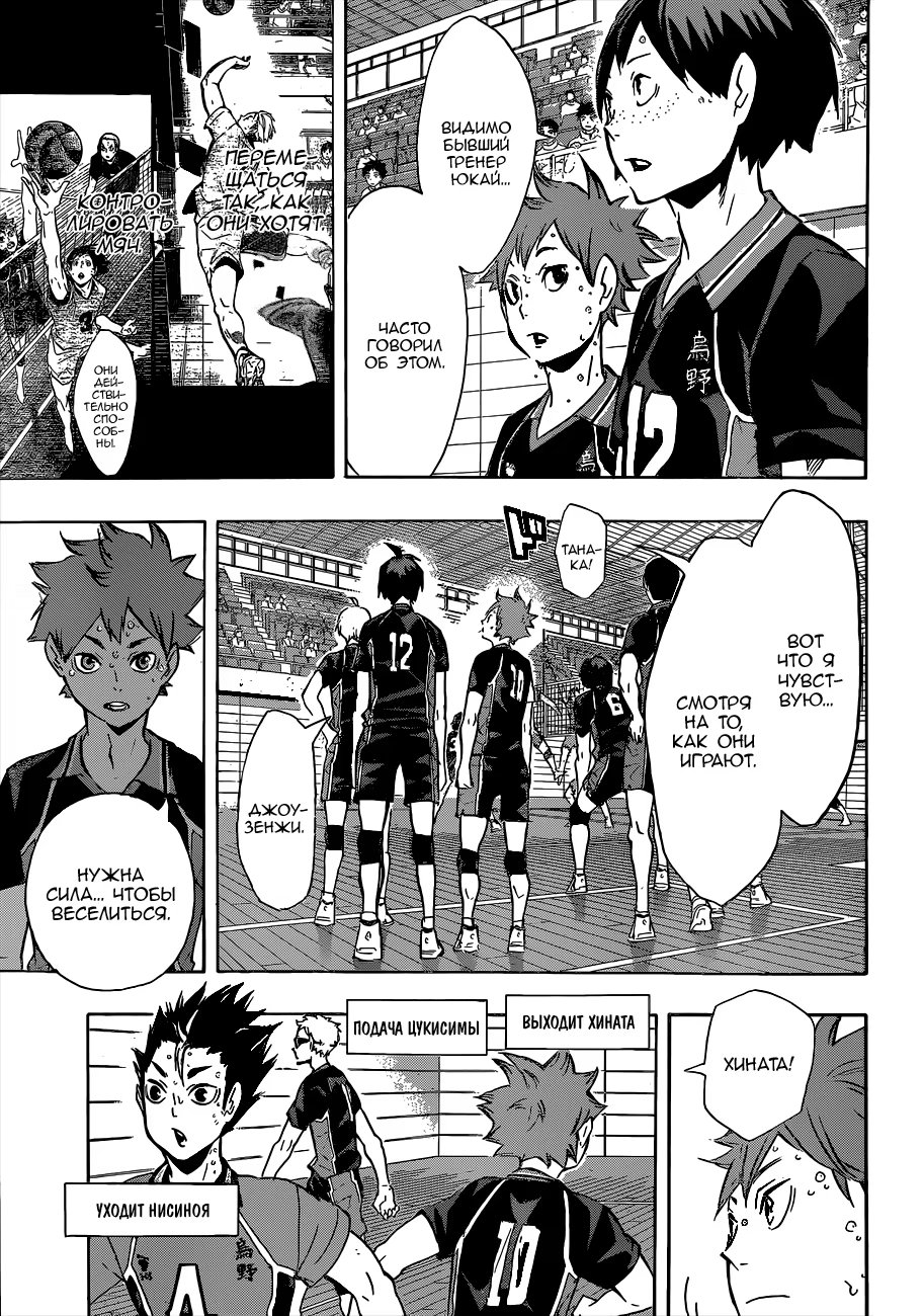 Read Haikyuu!! (Волейбол!!) Manga Online