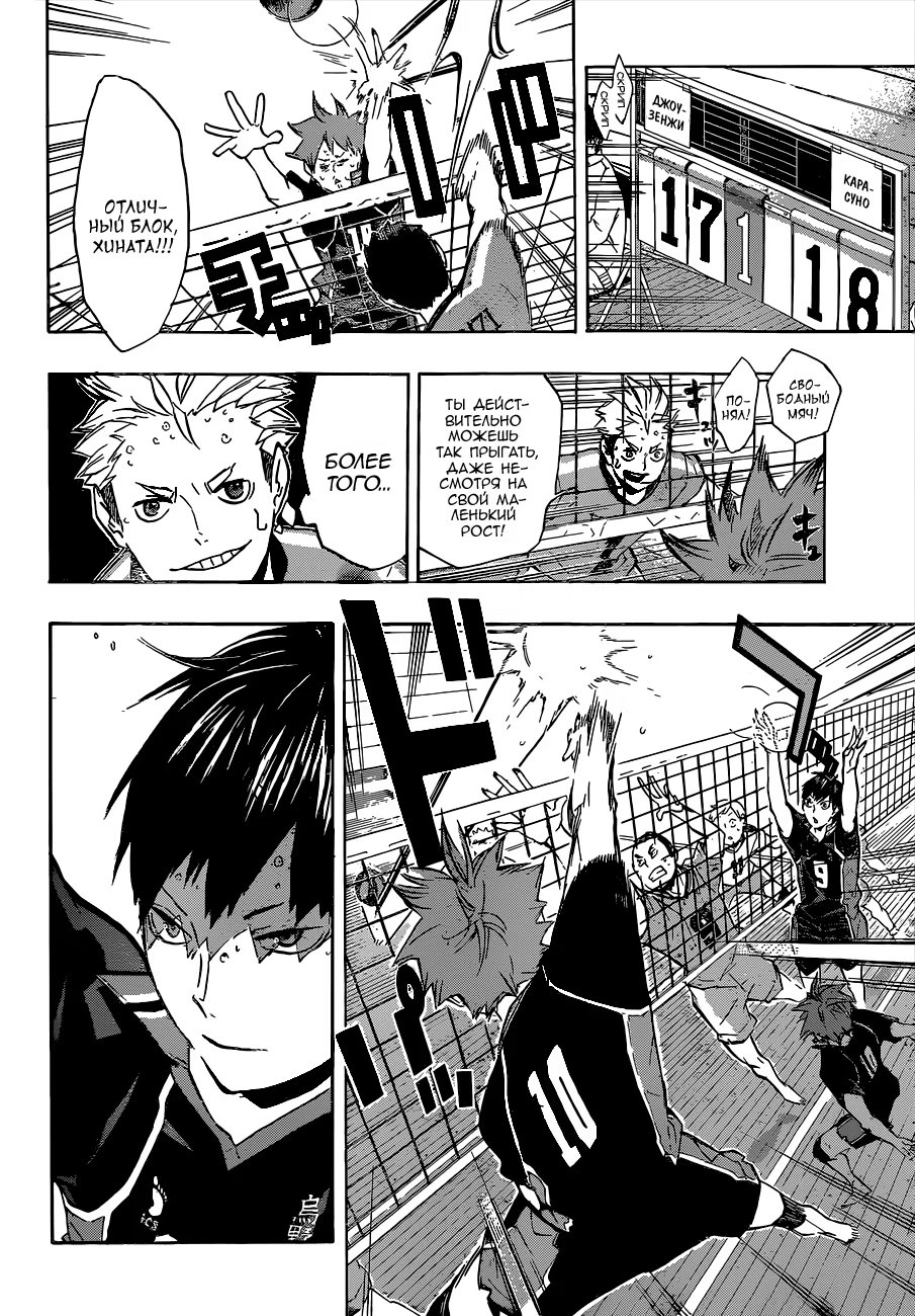 Read Haikyuu!! (Волейбол!!) Manga Online