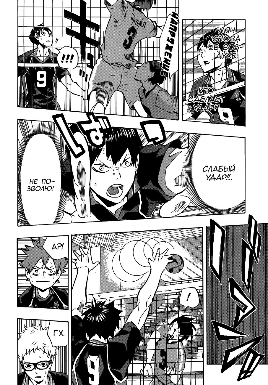 Read Haikyuu!! (Волейбол!!) Manga Online