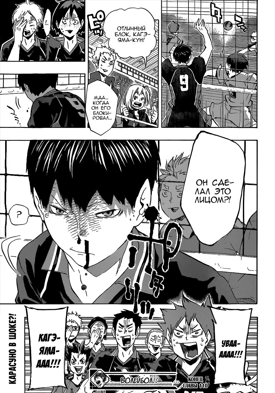 Read Haikyuu!! (Волейбол!!) Manga Online
