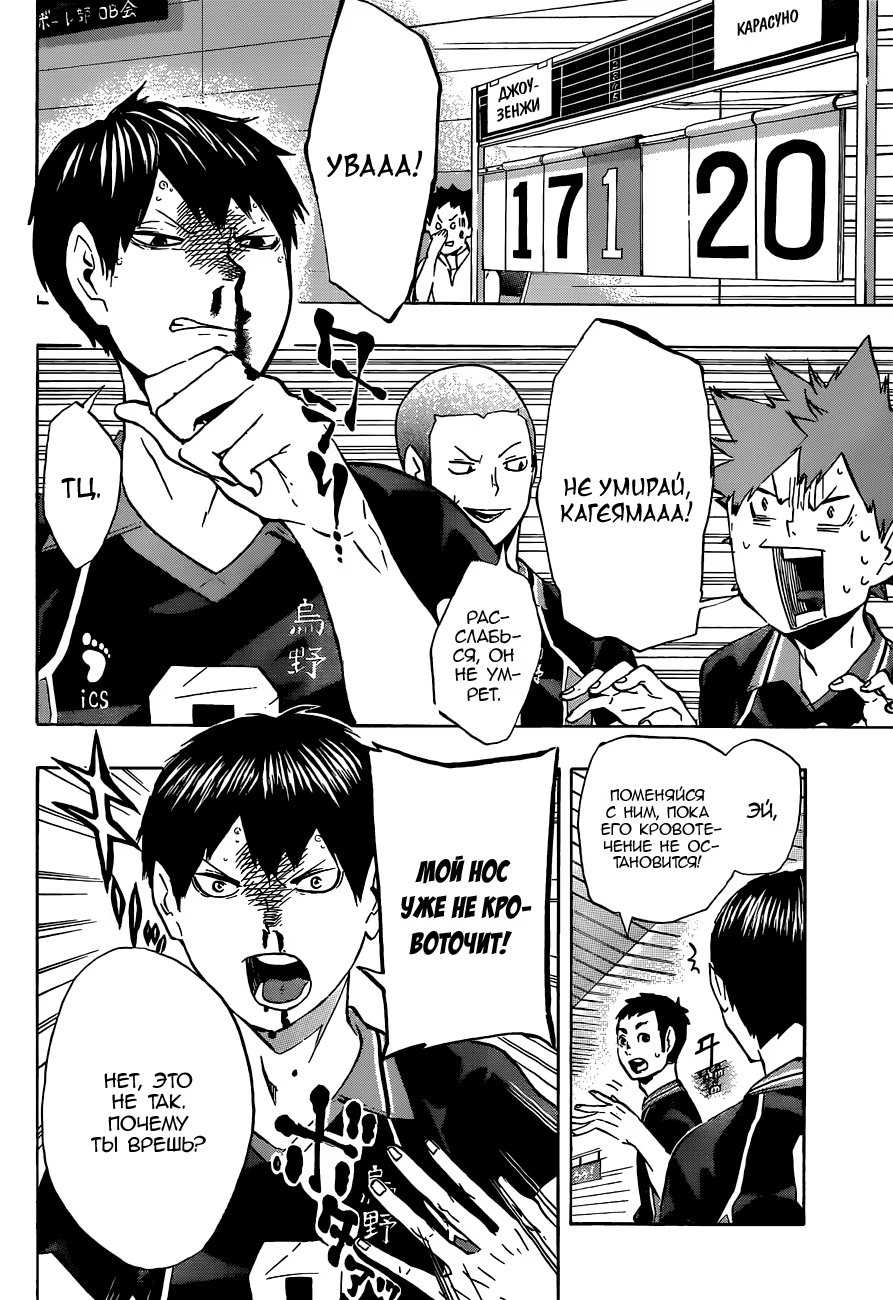 Read Haikyuu!! (Волейбол!!) Manga Online