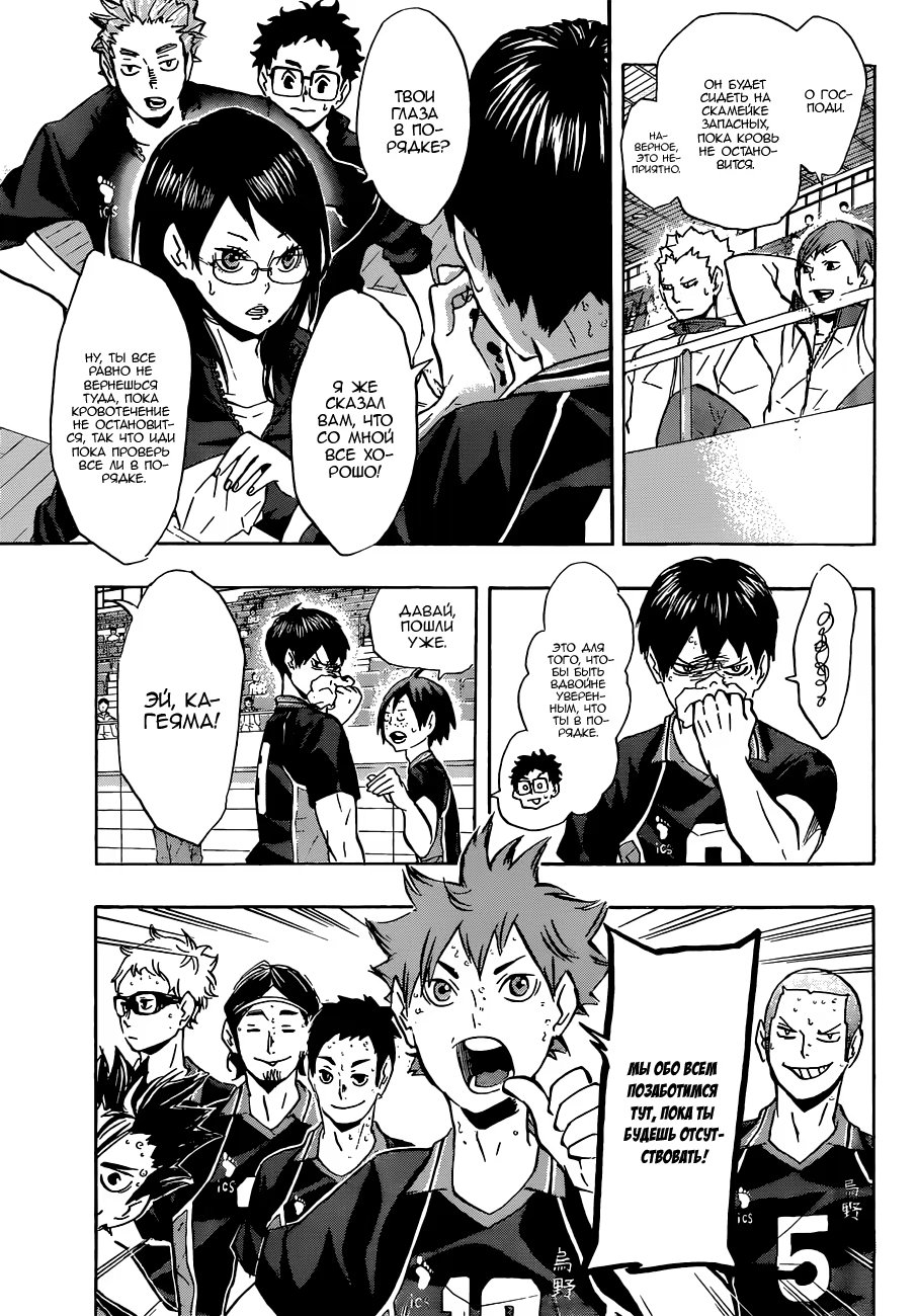 Read Haikyuu!! (Волейбол!!) Manga Online