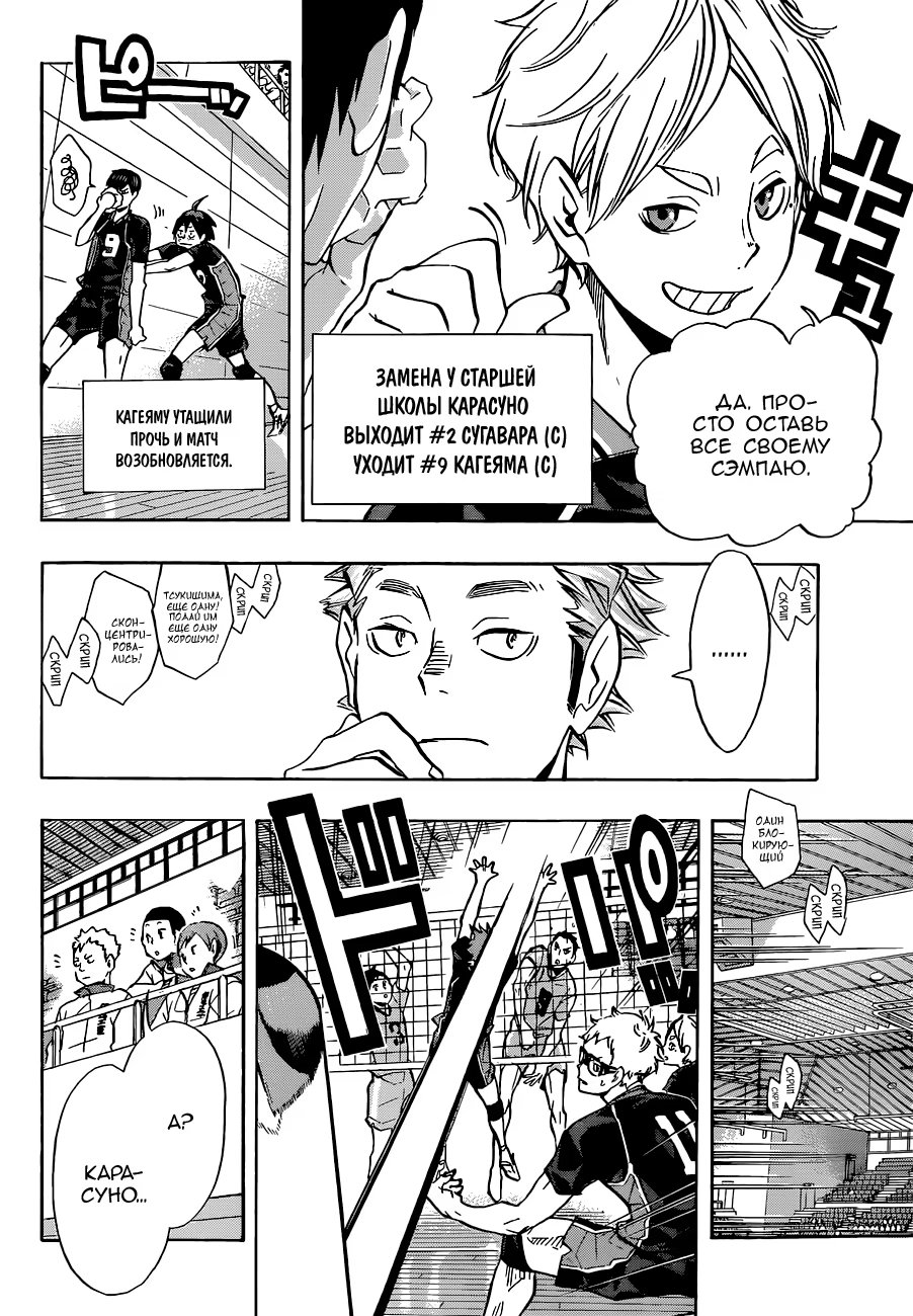 Read Haikyuu!! (Волейбол!!) Manga Online