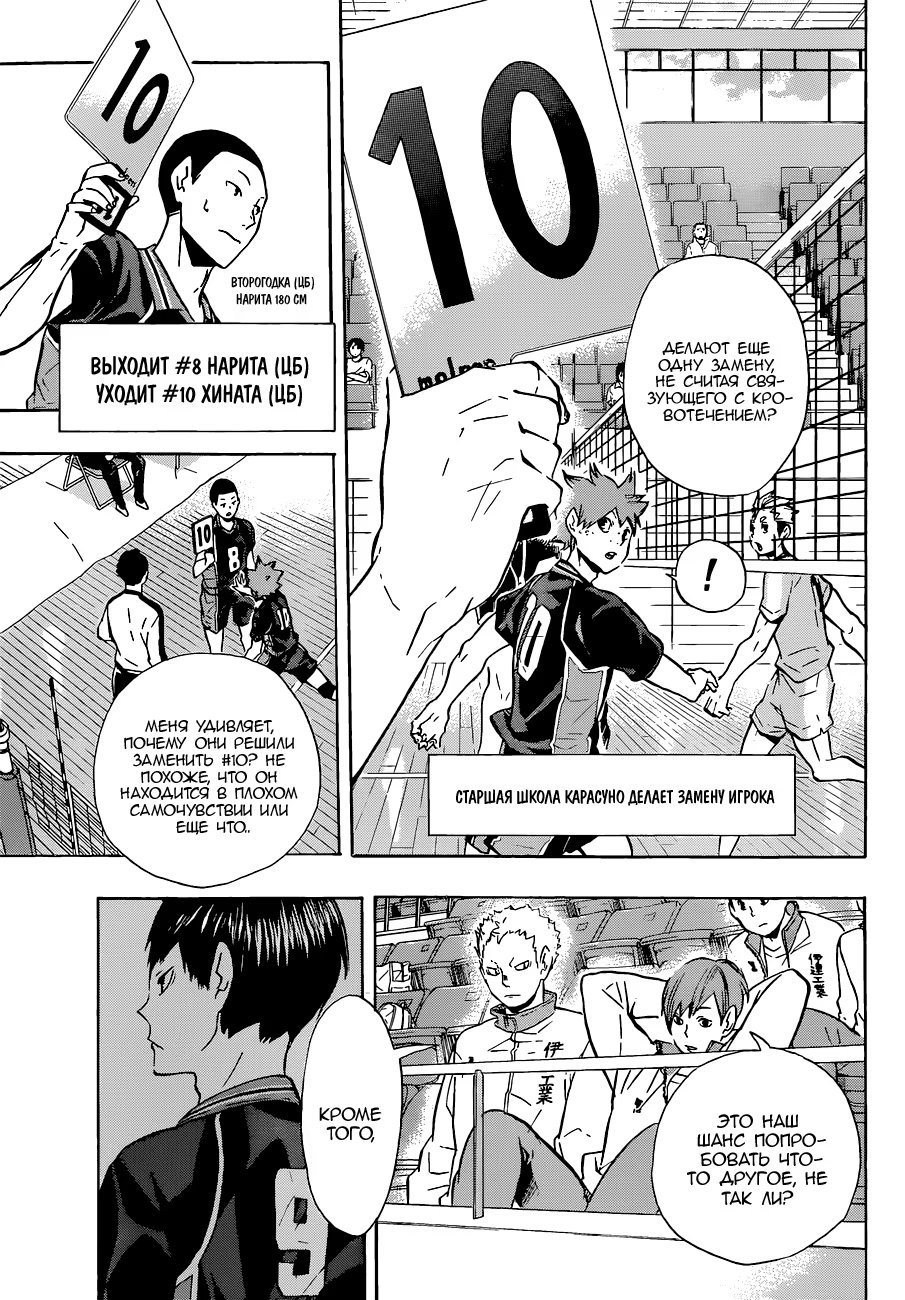 Read Haikyuu!! (Волейбол!!) Manga Online