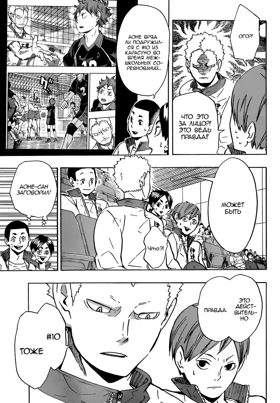 Read Haikyuu!! (Волейбол!!) Manga Online