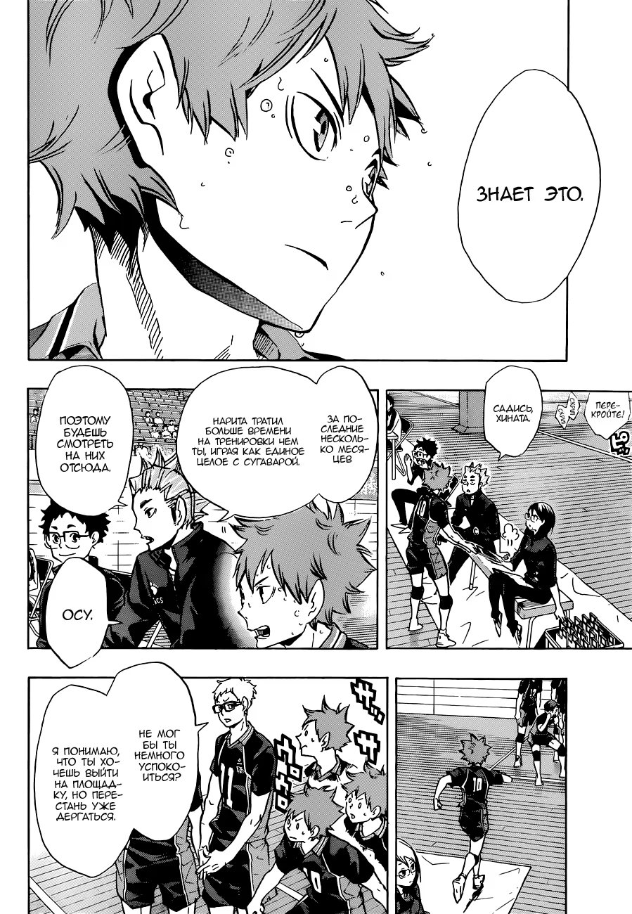 Read Haikyuu!! (Волейбол!!) Manga Online