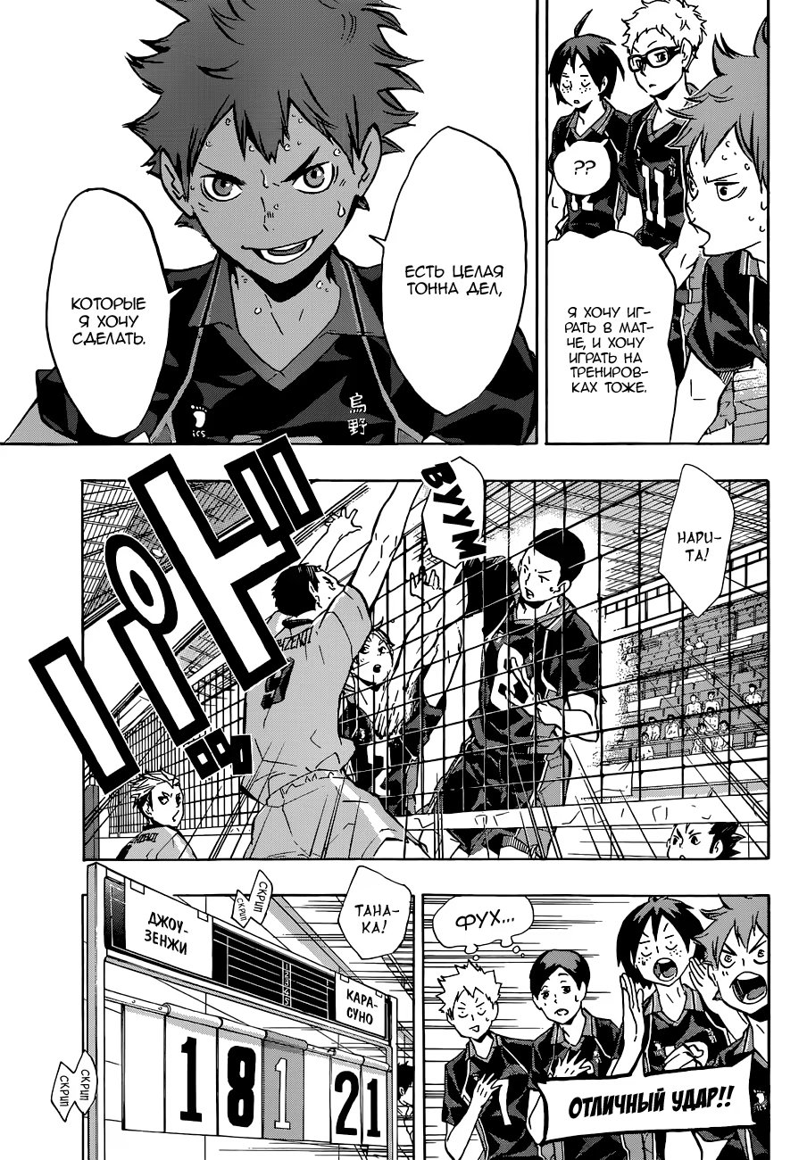 Read Haikyuu!! (Волейбол!!) Manga Online