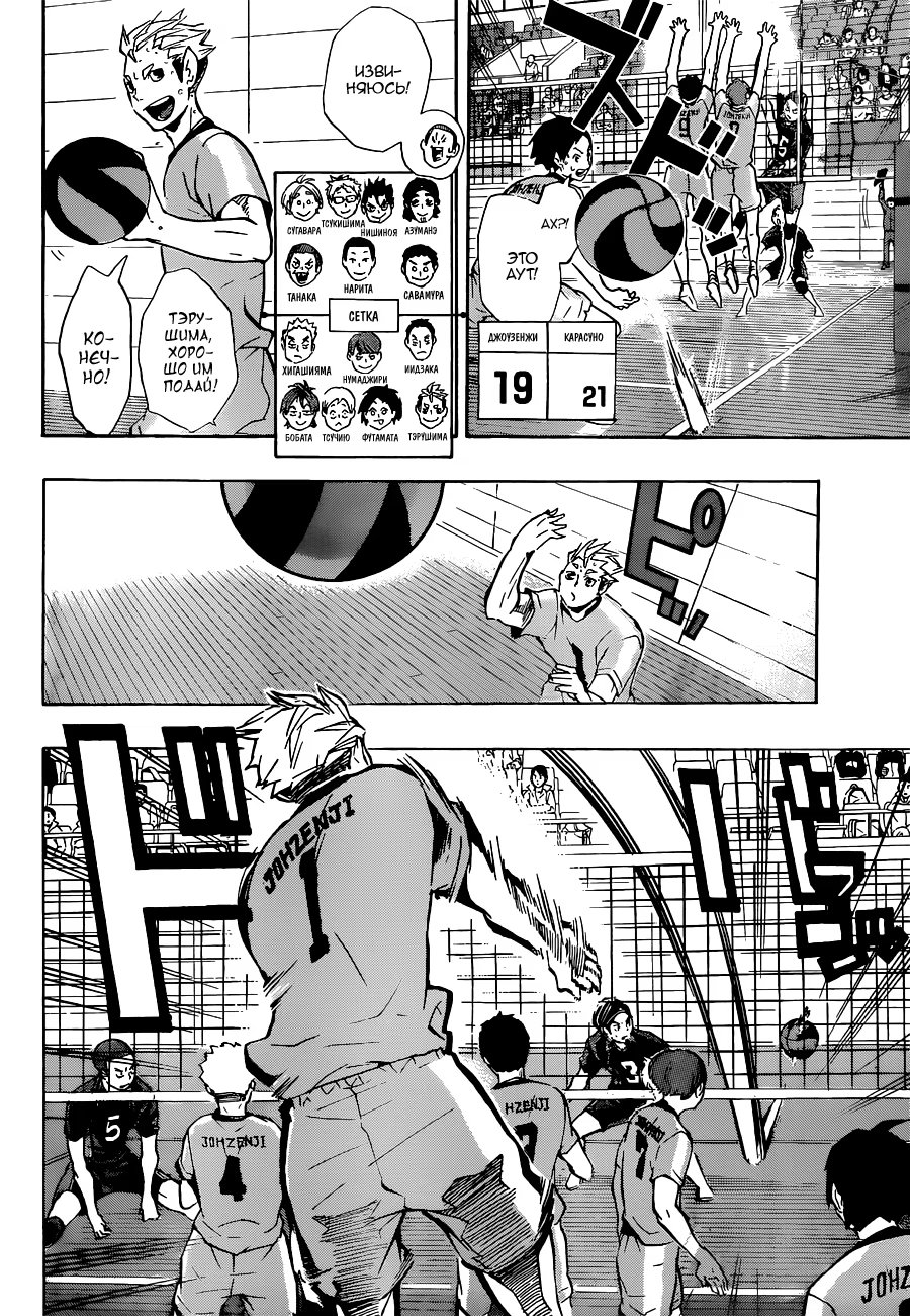 Read Haikyuu!! (Волейбол!!) Manga Online