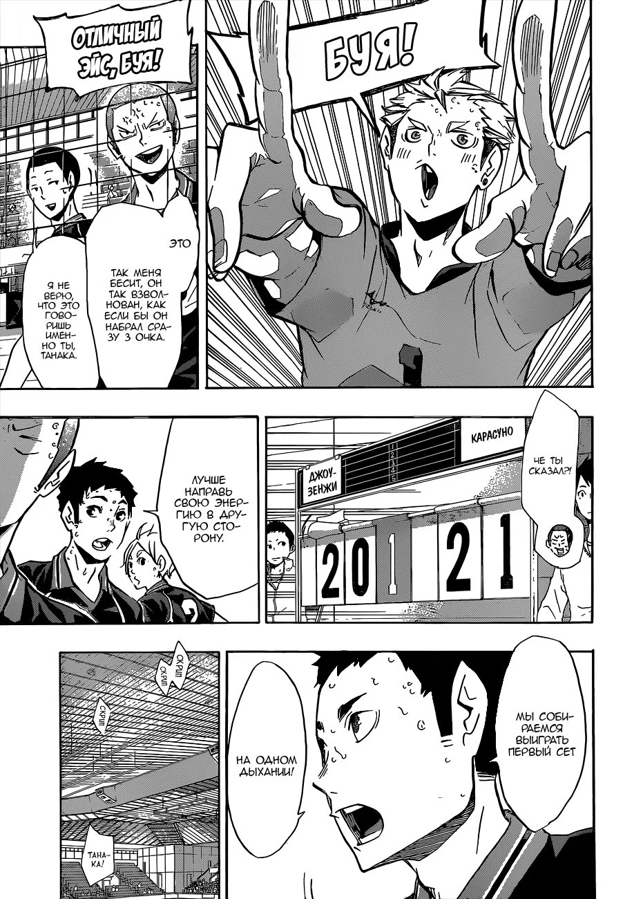 Read Haikyuu!! (Волейбол!!) Manga Online