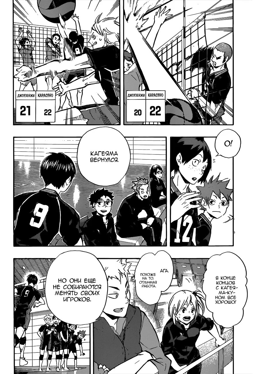 Read Haikyuu!! (Волейбол!!) Manga Online