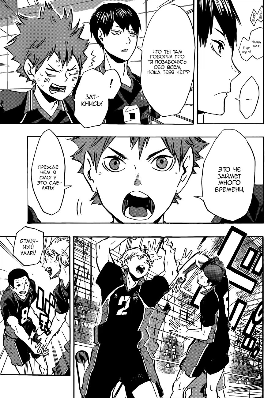 Read Haikyuu!! (Волейбол!!) Manga Online
