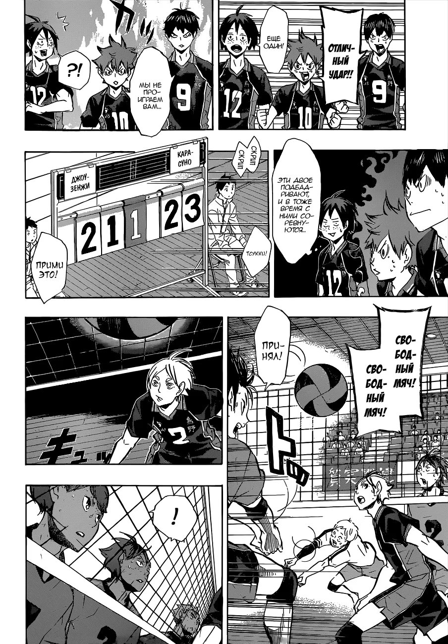 Read Haikyuu!! (Волейбол!!) Manga Online