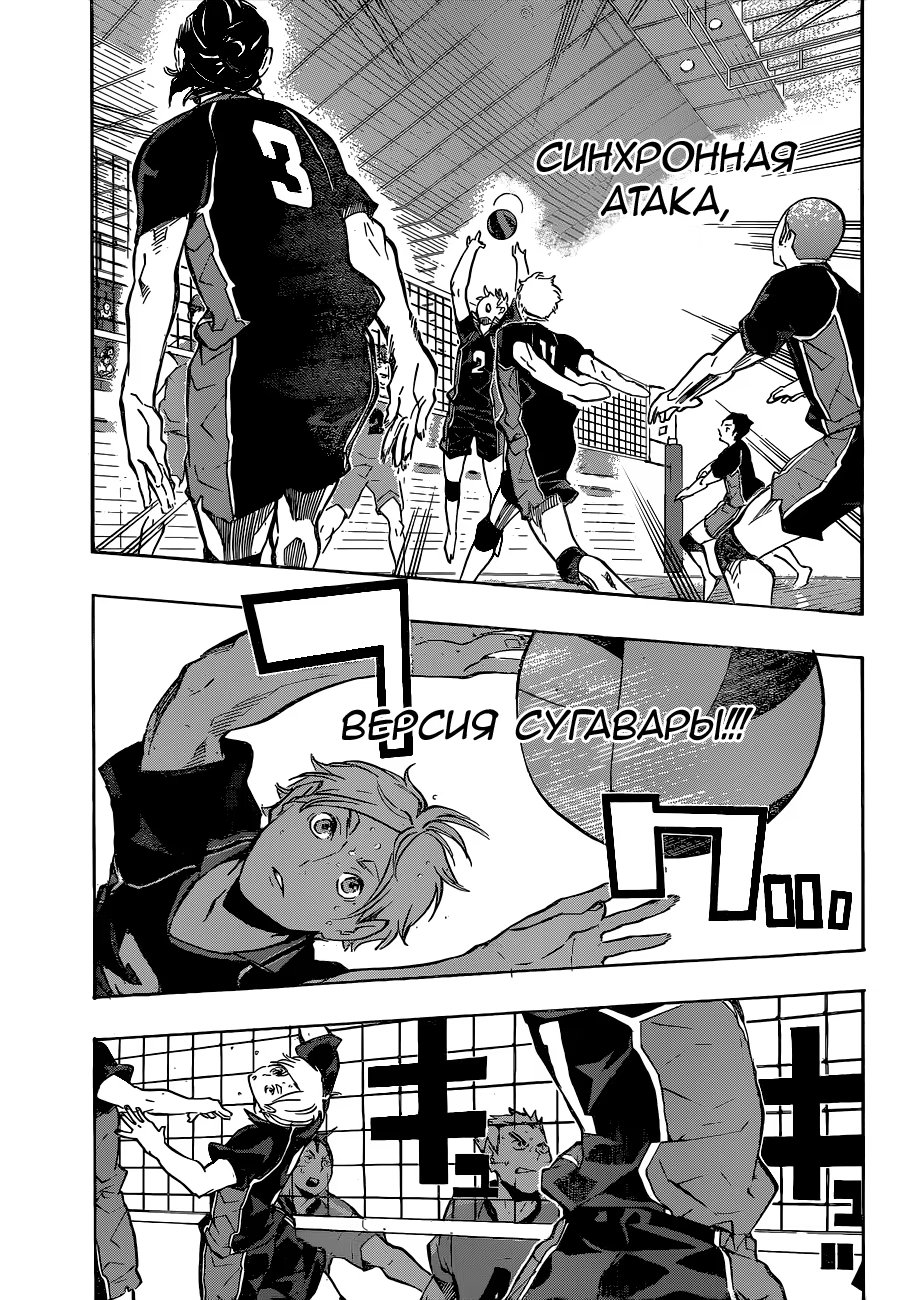 Read Haikyuu!! (Волейбол!!) Manga Online