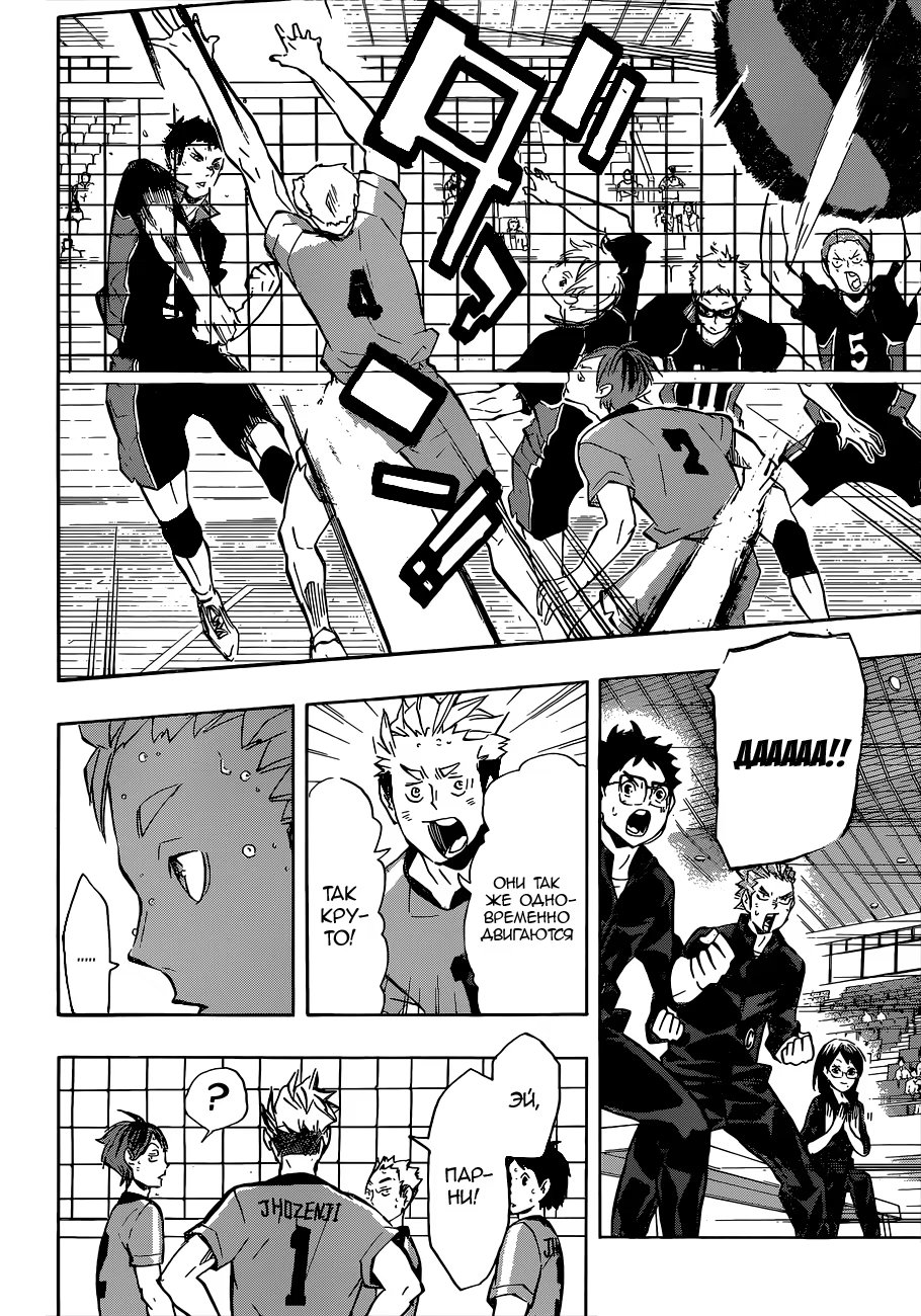 Read Haikyuu!! (Волейбол!!) Manga Online