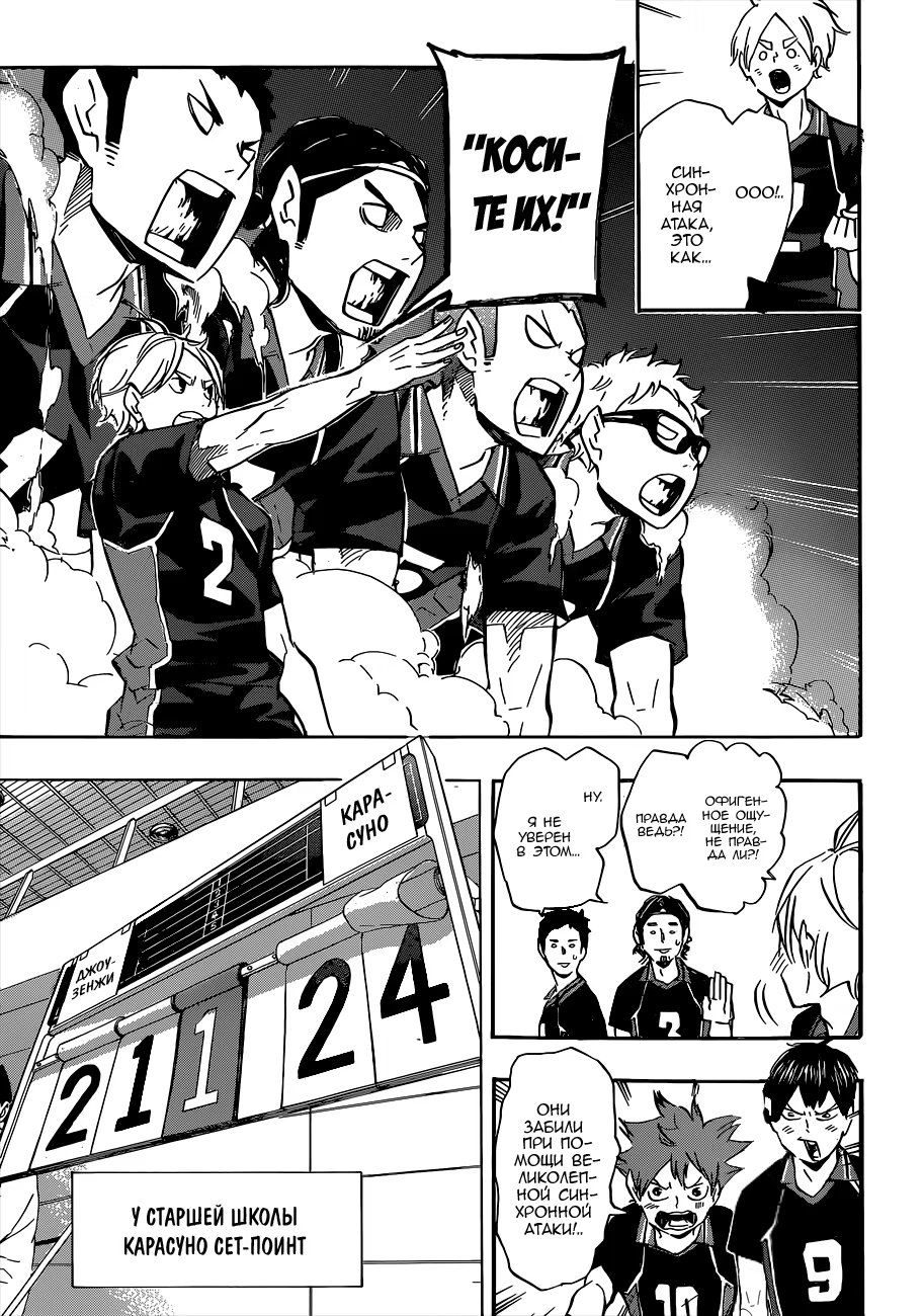 Read Haikyuu!! (Волейбол!!) Manga Online