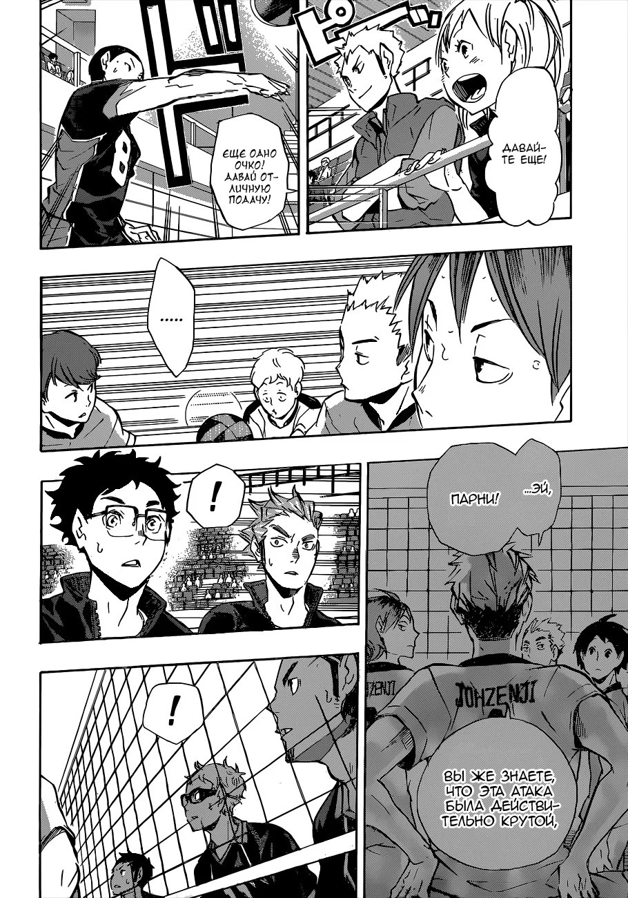 Read Haikyuu!! (Волейбол!!) Manga Online