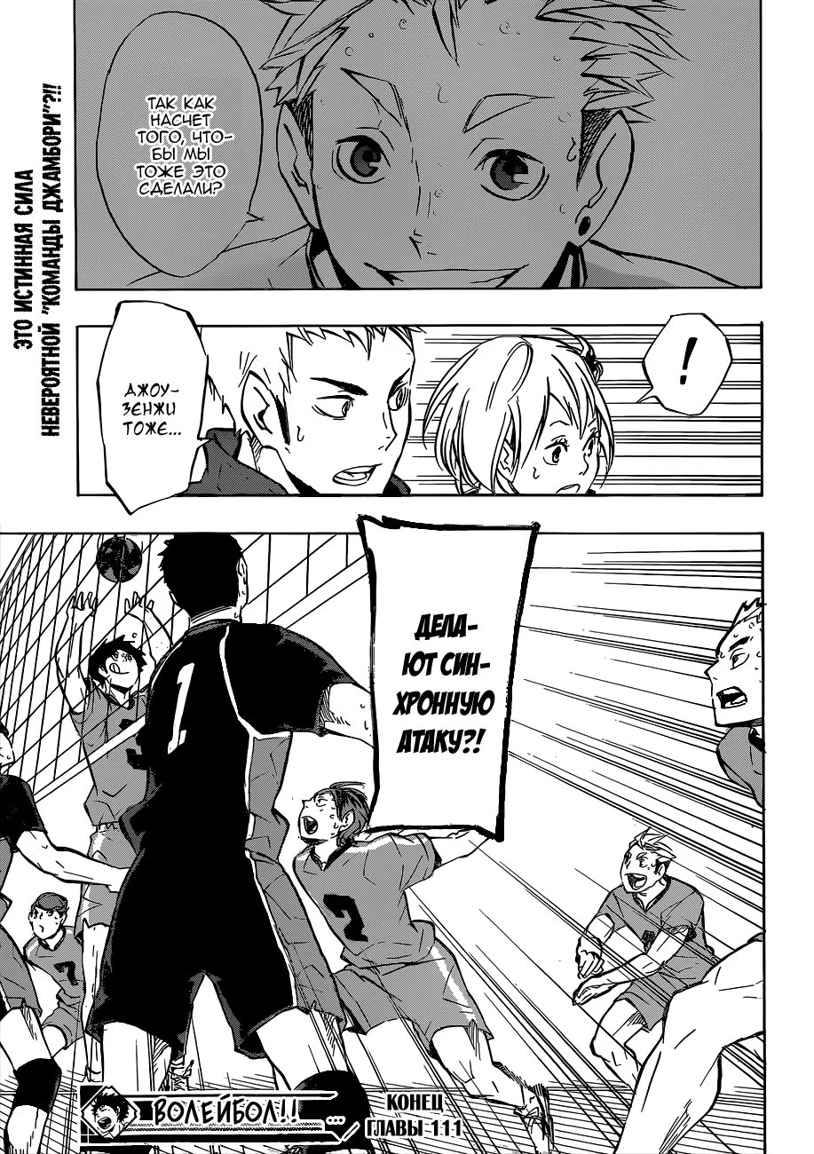 Read Haikyuu!! (Волейбол!!) Manga Online