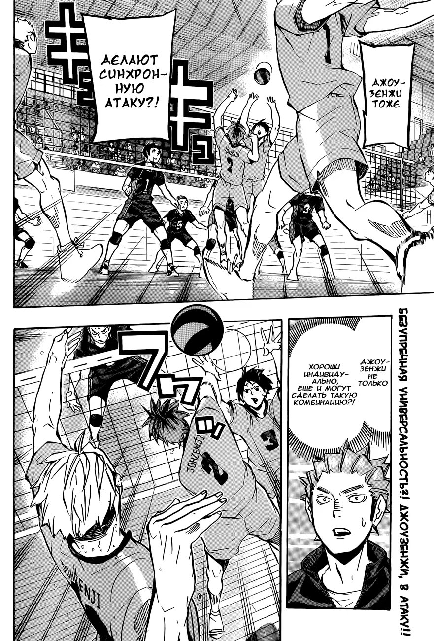 Read Haikyuu!! (Волейбол!!) Manga Online