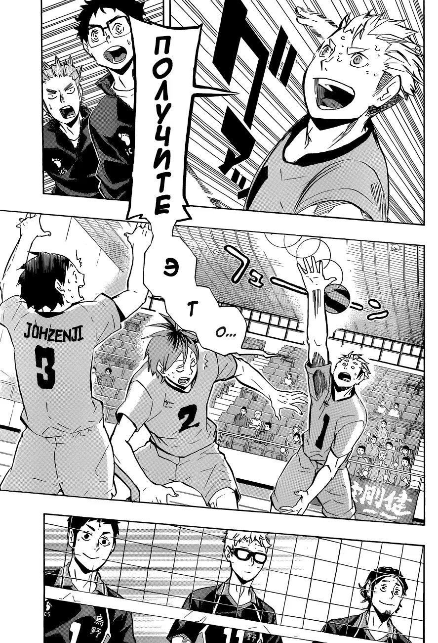 Read Haikyuu!! (Волейбол!!) Manga Online