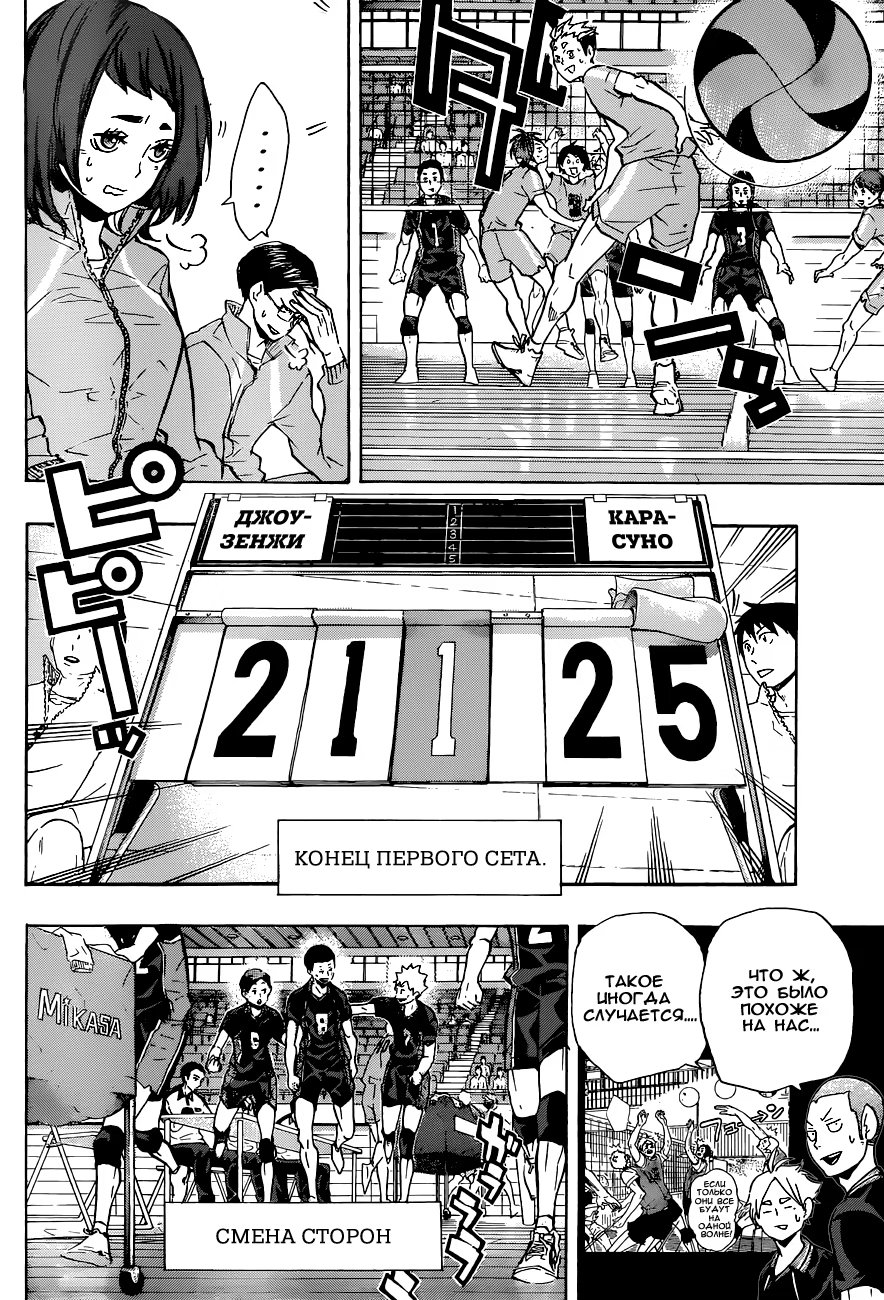 Read Haikyuu!! (Волейбол!!) Manga Online