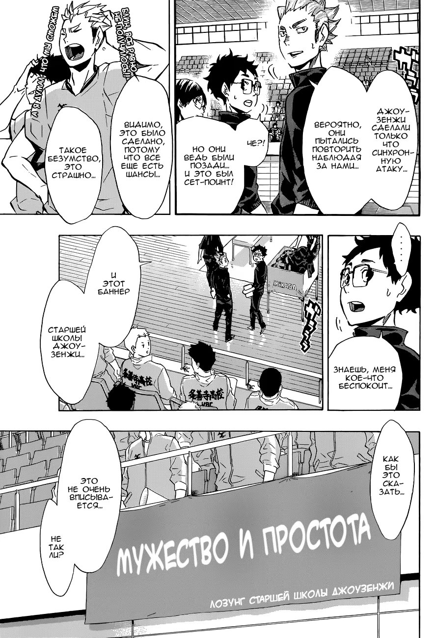 Read Haikyuu!! (Волейбол!!) Manga Online